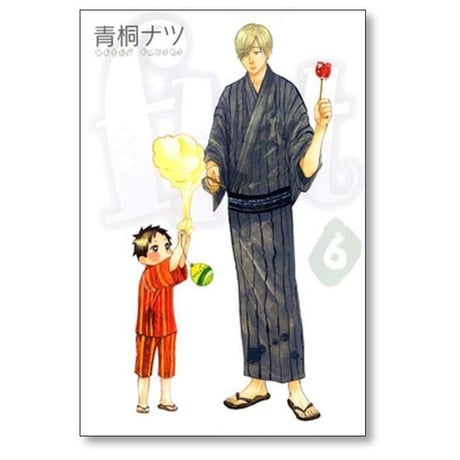 flat 青桐ナツ [1-8巻 漫画全巻セット/完結] フラット