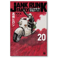 バツイチ 愛をさがして 国友やすゆき [1-19巻 漫画全巻セット/完結
