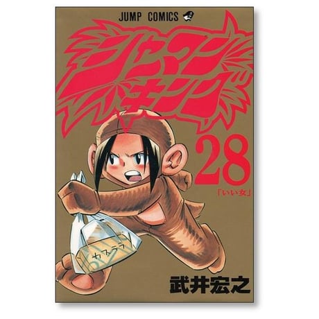 シャーマンキング 武井宏之 [1-32巻 漫画全巻セット/完結] SHAMAN KING