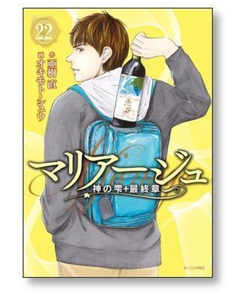 マリアージュ 神の雫 最終章 オキモトシュウ [1-26巻 漫画全巻セット