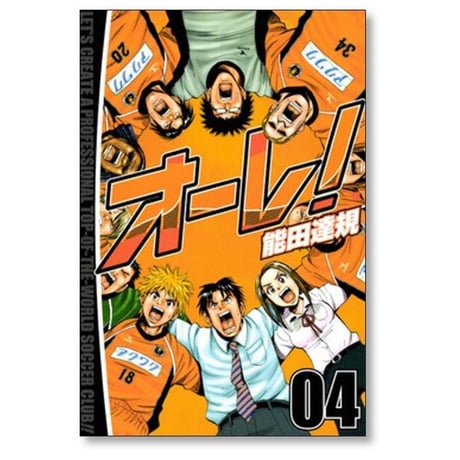 オーレ 能田達規 [1-5巻 漫画全巻セット/完結]
