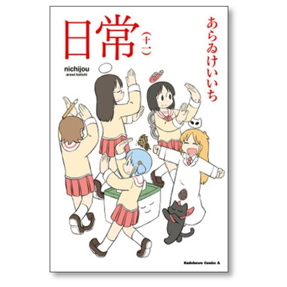 【全巻初版】ＣＩＴＹ 1〜13全巻セット あらゐけいいち シティー 全巻初版 特典付き】CITY 1-13巻 全巻 あらゐけいいち アニメ化
