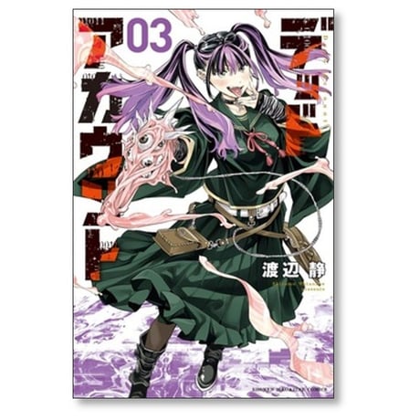 デッドアカウント 渡辺静 [1-4巻 コミックセット/未完結]