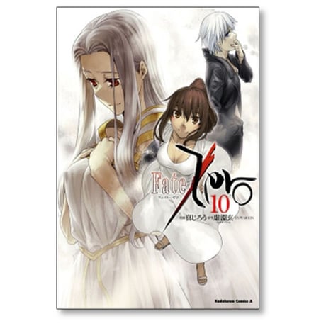Fate Zero 真じろう [1-14巻 漫画全巻セット/完結] フェイト ゼロ 虚淵玄 TYPE-MOON
