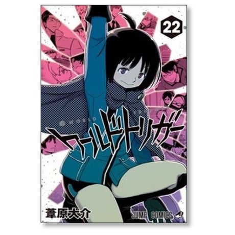 ワールドトリガー 葦原大介 [1-28巻 コミックセット/未完結]