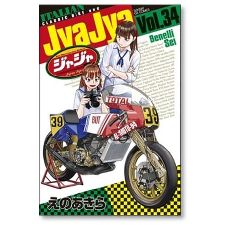 ジャジャ えのあきら [1-37巻 コミックセット/未完結] Jya Jya