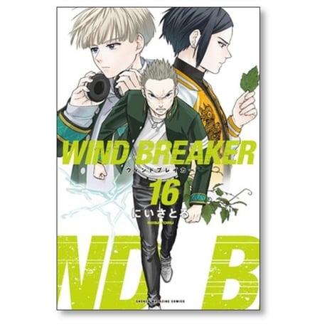 ウィンドブレイカー にいさとる [1-22巻 コミックセット/未完結] WIND BREAKER ウインドブレイカー