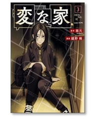 暁星記 菅原雅雪 [1-8巻 漫画全巻セット/完結] ぎょうせいき | 漫画 