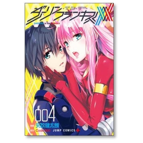 ダーリン イン ザ フランキス 矢吹健太朗 [1-8巻 漫画全巻セット/完結] Code:000