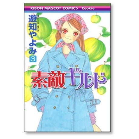 素敵ギルド 遊知やよみ [1-4巻 漫画全巻セット/完結]