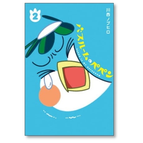 バスルームのぺペン 川西ノブヒロ [1-6巻 漫画全巻セット/完結]
