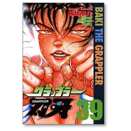 グラップラー刃牙 板垣恵介 [1-42巻 漫画全巻セット/完結]