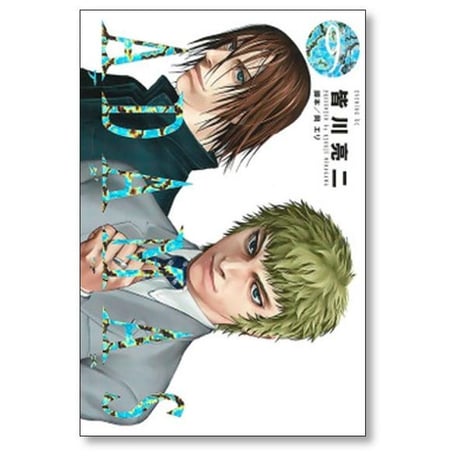 アダマス 皆川亮二 [1-11巻 漫画全巻セット/完結] ADAMAS 岡エリ