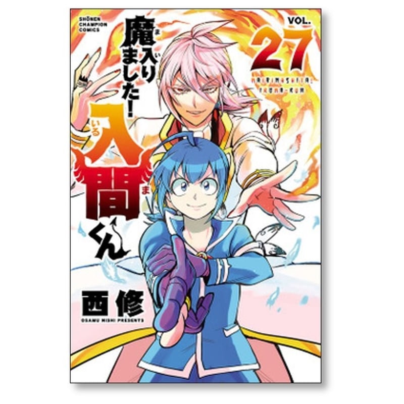 魔入りました 入間くん 西修 [1-38巻 コミックセット/未完結 魔入りました 入間くん 西修 [1-38巻 コミックセット/未完結