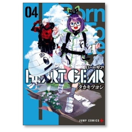 HEART GEAR タカキツヨシ [1-7巻 漫画全巻セット/完結] ハートギア