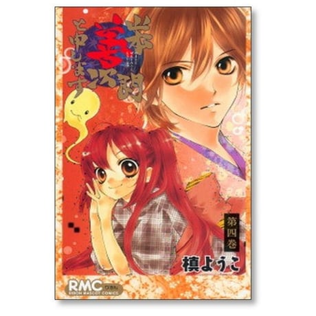山本善次朗と申します 槙ようこ [1-5巻 漫画全巻セット/完結]