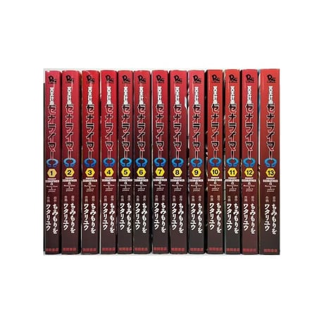 冥王計画ゼオライマーΩ ワタリユウ [1-13巻 漫画全巻セット/完結] ゼオライマー オメガ