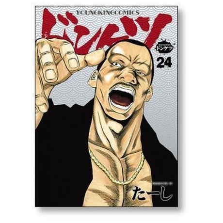 ドンケツ たーし [1-28巻 漫画全巻セット/完結]