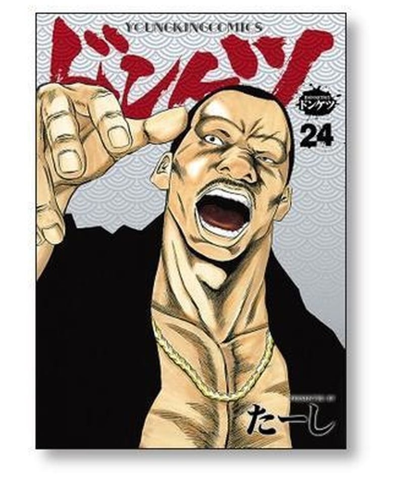 40冊】ドンケツ1～28巻全巻全巻セット完結
