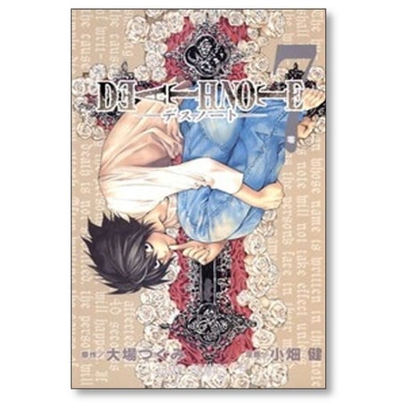 デスノート 小畑健 [1-12巻 漫画全巻セット/完結] DEATH NOTE 大場つぐみ
