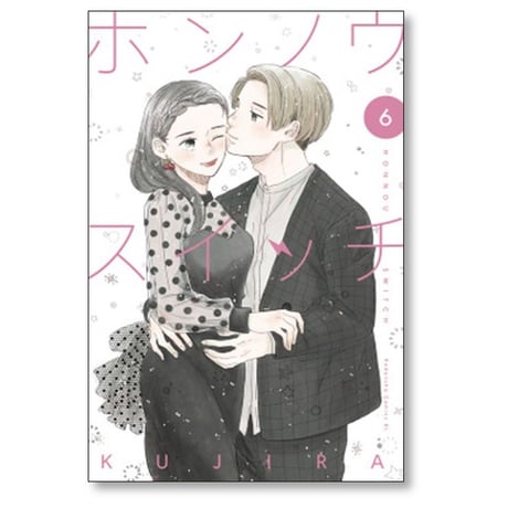 ホンノウスイッチ KUJIRA [1-9巻 漫画全巻セット/完結]
