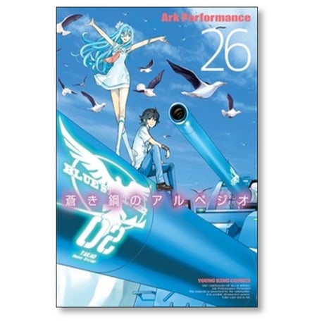 蒼き鋼のアルペジオ Ark Performance [1-29巻 コミックセット/未完結]