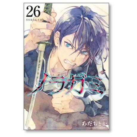 ノラガミ あだちとか [1-27巻 漫画全巻セット/完結]