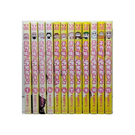 干物妹 うまるちゃん サンカクヘッド [1-12巻 漫画全巻セット/完結] ひもうと うまるちゃん