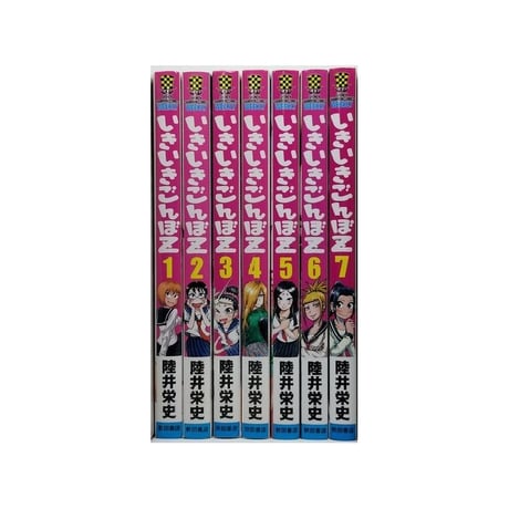いきいきごんぼZ 陸井栄史 [1-7巻 漫画全巻セット/完結]