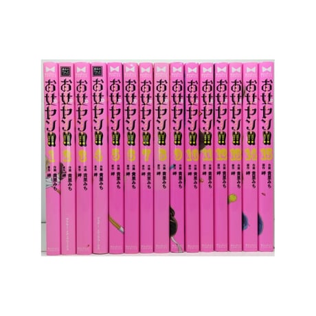 お女ヤン イケメンヤンキーパラダイス 貴里みち [1-15巻 漫画全巻セット/完結] 岬