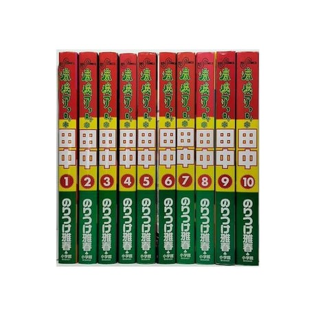 高校アフロ田中 のりつけ雅春 [1-10巻 漫画全巻セット/完結]