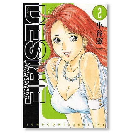 DESIRE 2nd season 小谷憲一 [1-7巻 漫画全巻セット/完結] ディザイア セカンドシーズン