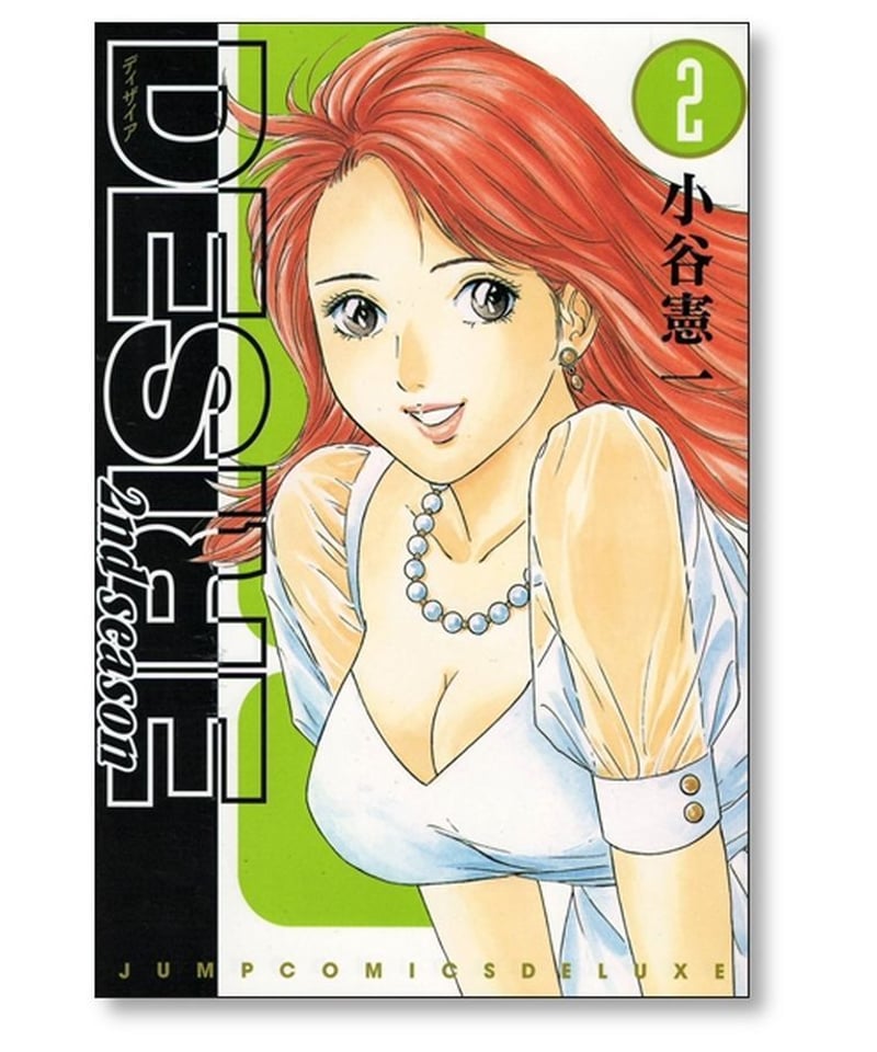 中古】 DESIRE コミック 全25巻完結セット (ジャンプコミックス