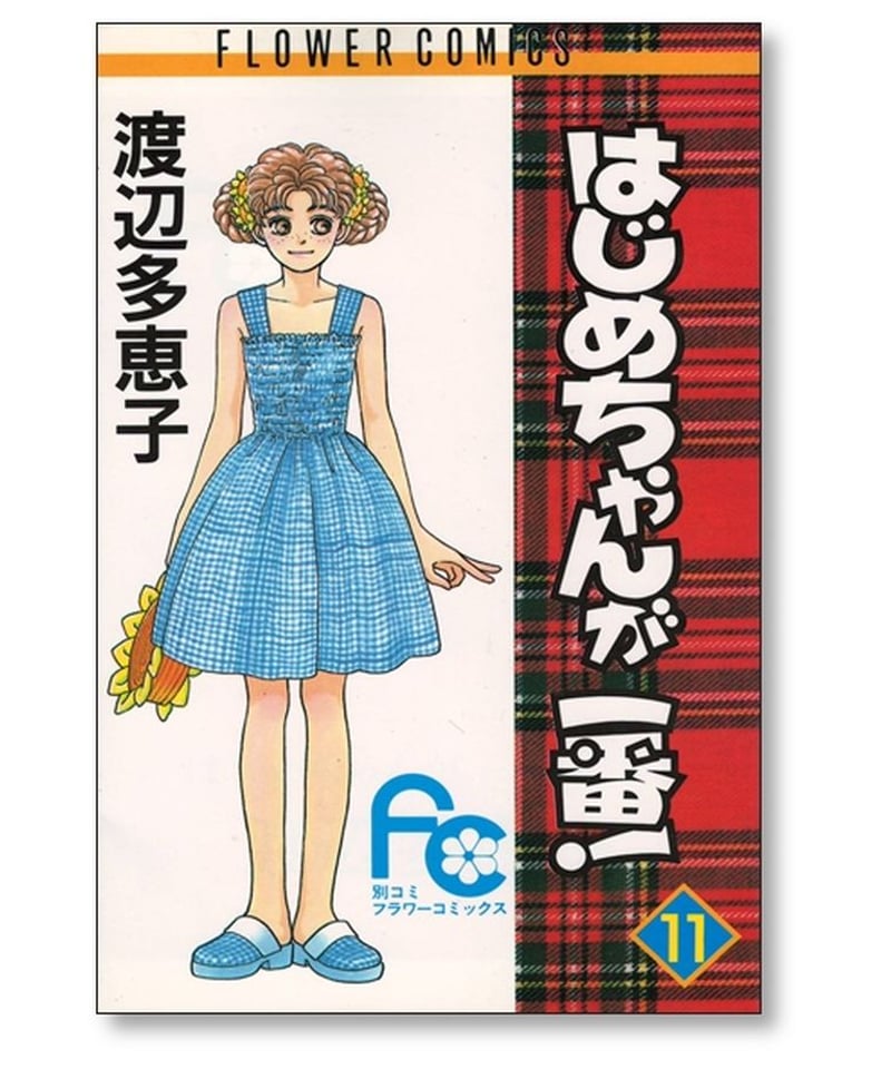 こけし 石川篤次郎 リッチ いしかわとくじろう