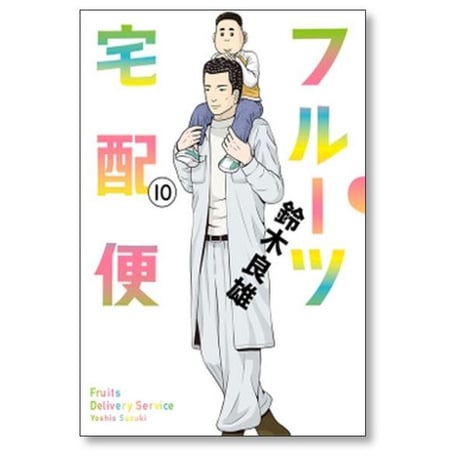 フルーツ宅配便 私がデリヘル嬢である理由 鈴木良雄 [1-14巻 漫画全巻セット/完結]