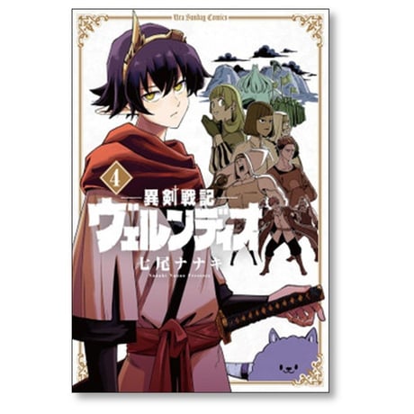 異剣戦記 ヴェルンディオ 七尾ナナキ [1-7巻 コミックセット/未完結]