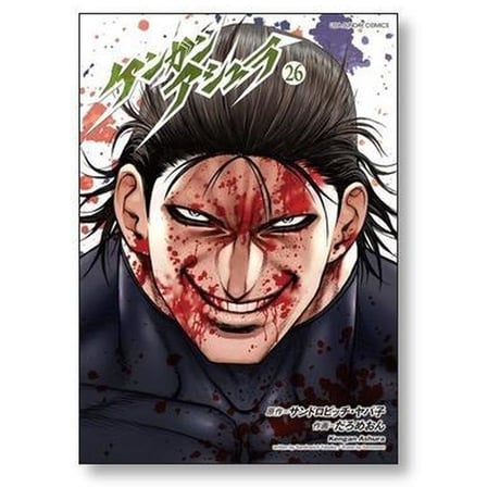 ケンガンアシュラ だろめおん [1-27巻 漫画全巻セット/完結] サンドロビッチヤバ子