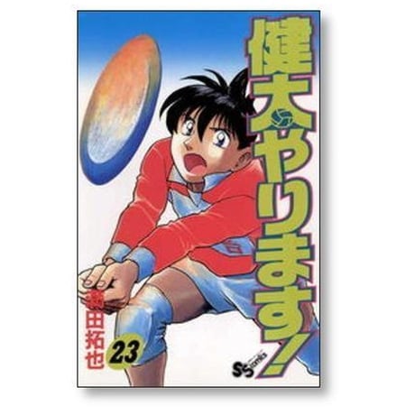健太やります 満田拓也 [1-26巻 漫画全巻セット/完結]