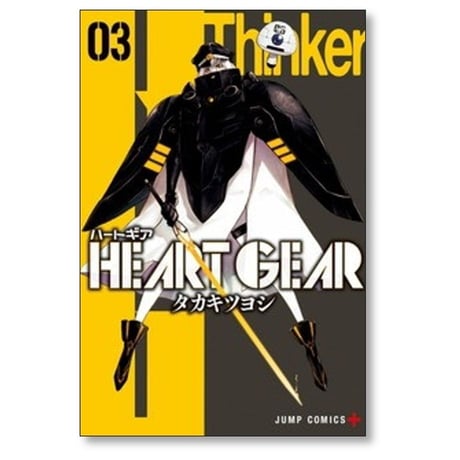 HEART GEAR タカキツヨシ [1-7巻 漫画全巻セット/完結] ハートギア