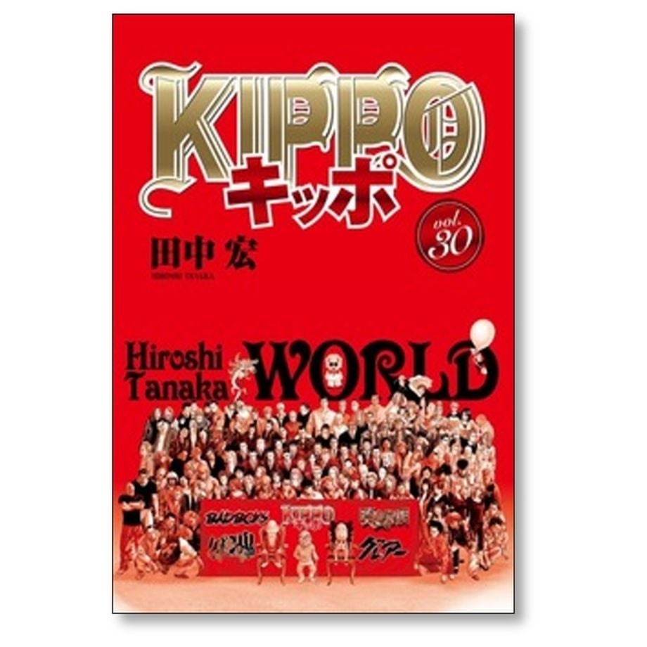 KIPPO 全巻セット キッポ 田中宏　完結30巻 最新刊】KIPPO （30） - マンガ（漫画） 田中宏（ヤングキング）：電子