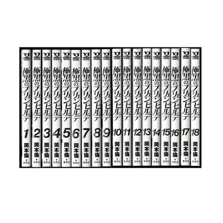 極黒のブリュンヒルデ 岡本倫 [1-18巻 漫画全巻セット/完結]