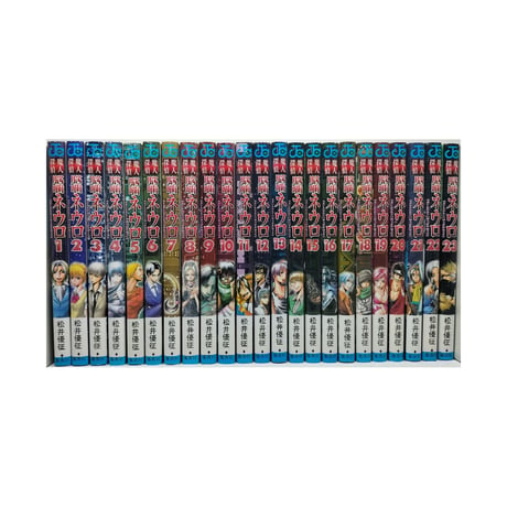 魔人探偵 脳噛ネウロ 松井優征 [1-23巻 漫画全巻セット/完結]