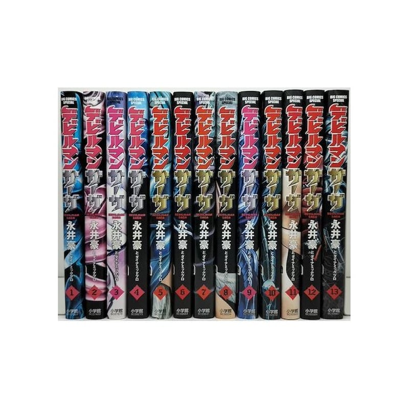 デビルマンサーガ 1〜13 永井豪　完結13冊セット　小学館 Amazon.co.jp: デビルマンサーガ 全13巻 新品セット : 永井豪と