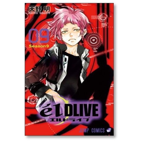 エルドライブ 天野明 [1-11巻 漫画全巻セット/完結] elDLIVE
