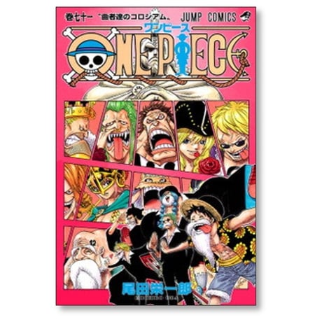 【 10冊セット】 ワンピース 71巻～80巻まで 尾田栄一郎