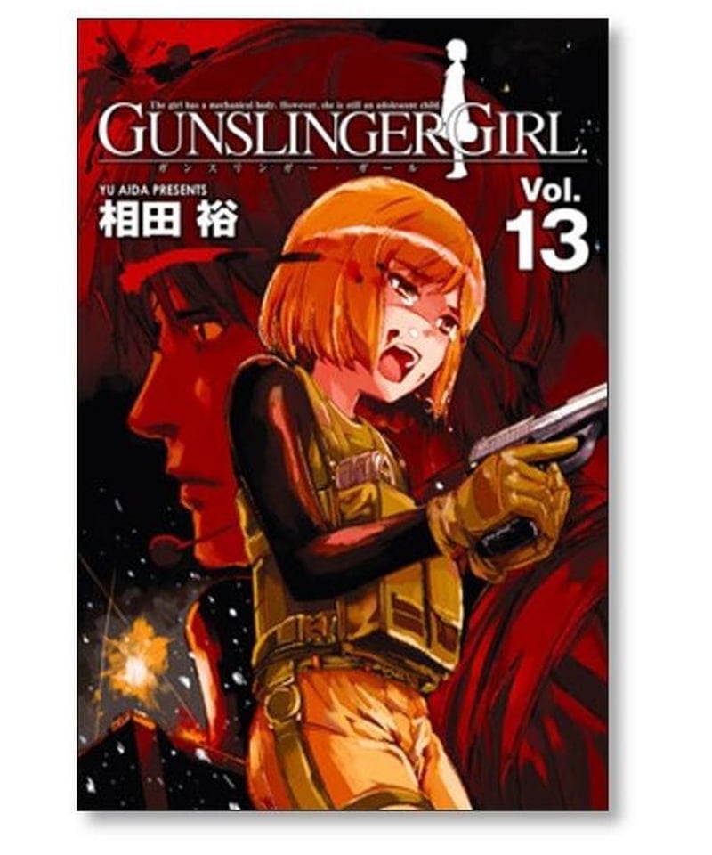 GUNSLINGER GIRL 鋭き ガンスリンガーガール 1-15巻 全巻セット