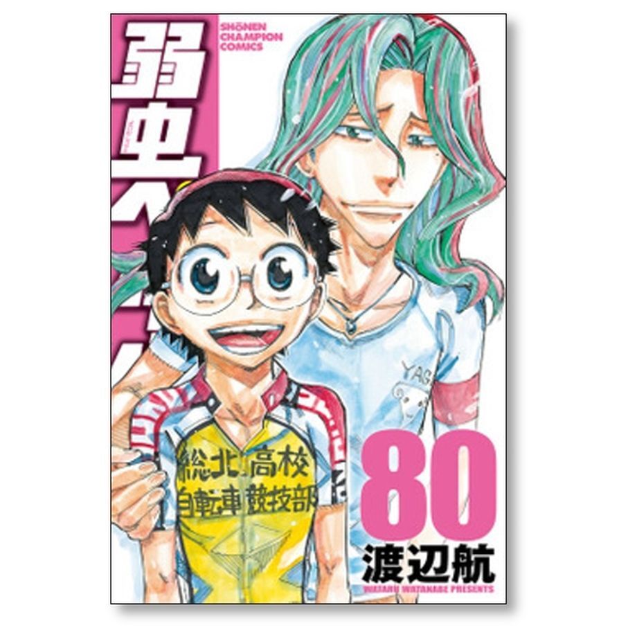 弱虫ペダル 渡辺航 [1-85巻 コミックセット/未完結] | 漫画専門店