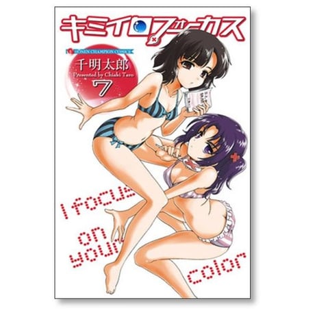キミイロフォーカス 千明太郎 [1-10巻 漫画全巻セット/完結]