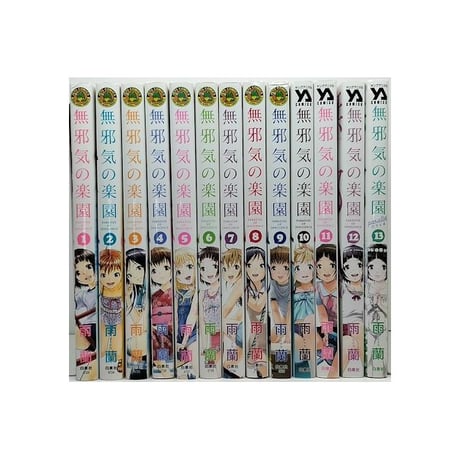 無邪気の楽園 雨蘭 [1-13巻 漫画全巻セット/完結]