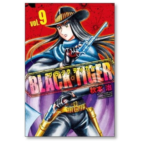 ブラックティガー 秋本治 [1-11巻 漫画全巻セット/完結] BLACK TIGER